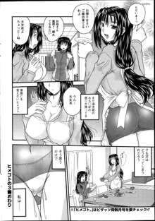 Himegoto. Ch.1-6, 日本語