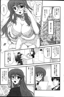 Himegoto. Ch.1-6, 日本語