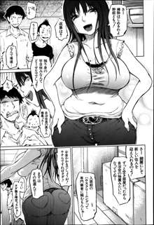 SM Danchi Ch. 1-6, 日本語