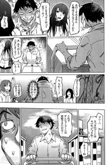 SM Danchi Ch. 1-6, 日本語