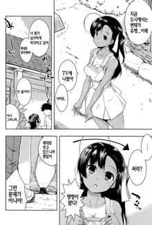 Natsu to Pantsu to Hiyake Shoujo, 한국어