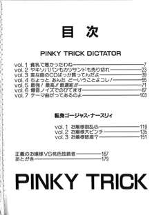 PINKY TRICK, 日本語