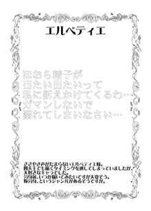 もんむす・くえすと!ビヨンド・ジ・エンド5, 日本語