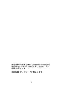 もんむす・くえすと!ビヨンド・ジ・エンド5, 日本語