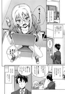 Off Time Love Ch.1-2, 日本語