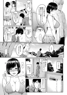 Kizashi Ch.01-03, 日本語