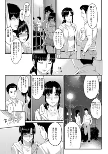 Kizashi Ch.01-03, 日本語