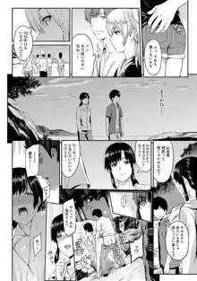 Kizashi Ch.01-03, 日本語