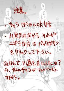 川島さんがS女だったら①-⑥+最終回, 日本語