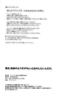 最近、総帥のようすがちょっとおかしたいんだが。, 日本語