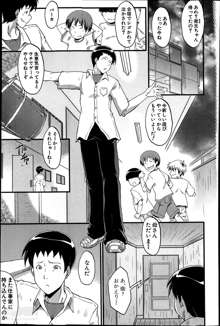 Haha to oba no Himitsu Ch.1-2, 日本語