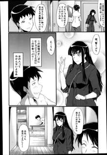 Haha to oba no Himitsu Ch.1-2, 日本語