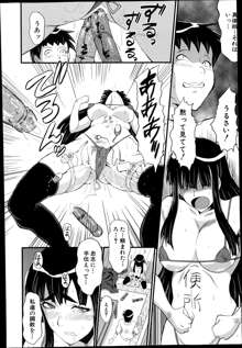 Haha to oba no Himitsu Ch.1-2, 日本語