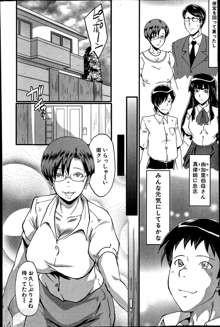 Haha to oba no Himitsu Ch.1-2, 日本語