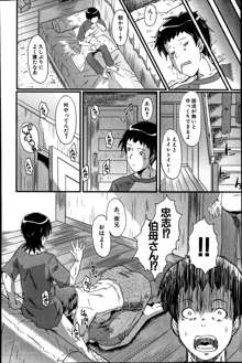 Haha to oba no Himitsu Ch.1-2, 日本語