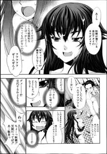 STG -stories of tangle gender- Ch.1-3, 日本語