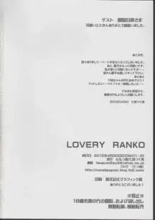 LOVERY RANKO, 한국어