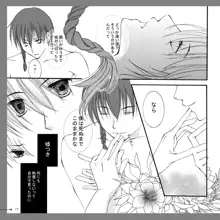 【アラビアンズロスト】カーティス×アイリーン【漫画】※R18  Arabians Lost ~The engagement on desert~, 日本語