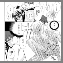 【アラビアンズロスト】カーティス×アイリーン【漫画】※R18  Arabians Lost ~The engagement on desert~, 日本語