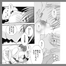 【アラビアンズロスト】カーティス×アイリーン【漫画】※R18  Arabians Lost ~The engagement on desert~, 日本語