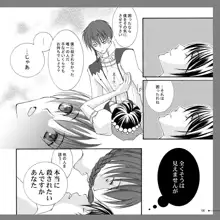 【アラビアンズロスト】カーティス×アイリーン【漫画】※R18  Arabians Lost ~The engagement on desert~, 日本語