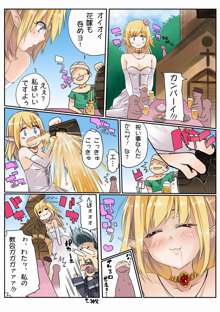 Giantess Girls 1, 日本語