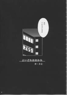 ぴよまこエロ合同本, 日本語