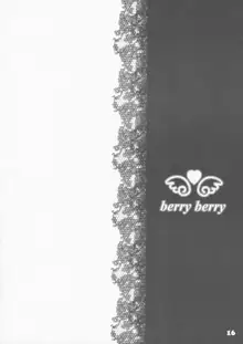 berry berry, 日本語