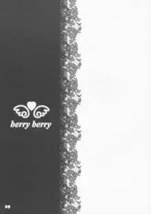 berry berry, 日本語