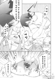 Ore x Imouto Kouryaku Daisakusen!! 02, 한국어