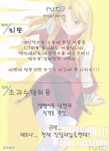 INTERMISSION_if code_03:LEONA, 한국어