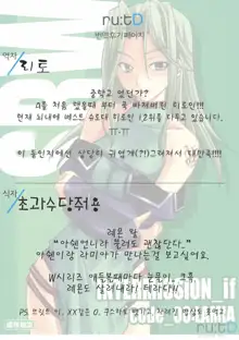 INTERMISSION_if code_08:LAMIA, 한국어