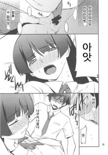 Ore x Kuroneko Kouryaku Daisakusen!!, 한국어