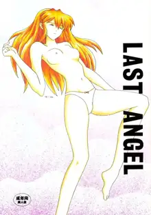 LAST ANGEL, 日本語