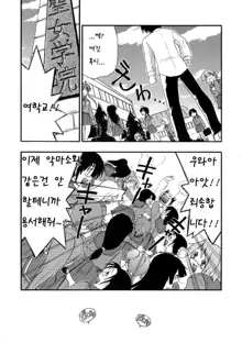 Kyonyuu Shijou Shugi | 거유지상주의 Ch. 1-6, 한국어