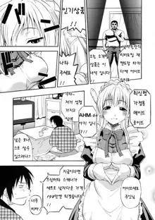 Kyonyuu Shijou Shugi | 거유지상주의 Ch. 1-6, 한국어