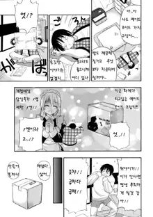 Kyonyuu Shijou Shugi | 거유지상주의 Ch. 1-6, 한국어