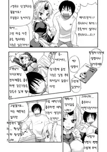 Kyonyuu Shijou Shugi | 거유지상주의 Ch. 1-6, 한국어