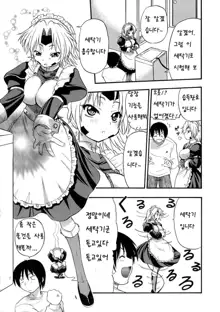 Kyonyuu Shijou Shugi | 거유지상주의 Ch. 1-6, 한국어