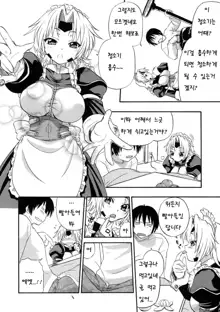 Kyonyuu Shijou Shugi | 거유지상주의 Ch. 1-6, 한국어