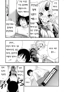 Kyonyuu Shijou Shugi | 거유지상주의 Ch. 1-6, 한국어