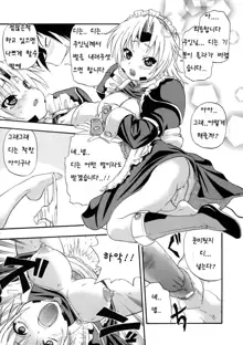 Kyonyuu Shijou Shugi | 거유지상주의 Ch. 1-6, 한국어