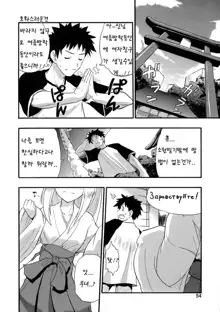 Kyonyuu Shijou Shugi | 거유지상주의 Ch. 1-6, 한국어