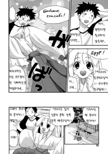 Kyonyuu Shijou Shugi | 거유지상주의 Ch. 1-6, 한국어