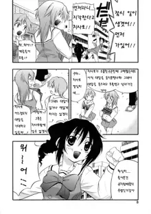 Kyonyuu Shijou Shugi | 거유지상주의 Ch. 1-6, 한국어