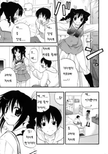 Kyonyuu Shijou Shugi | 거유지상주의 Ch. 1-6, 한국어