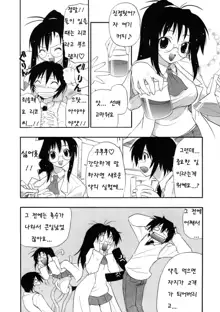 Kyonyuu Shijou Shugi | 거유지상주의 Ch. 1-6, 한국어