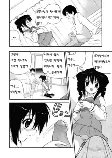 Kyonyuu Shijou Shugi | 거유지상주의 Ch. 1-6, 한국어