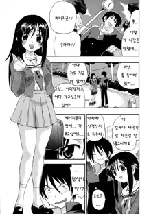 Kyonyuu Shijou Shugi | 거유지상주의 Ch. 1-6, 한국어