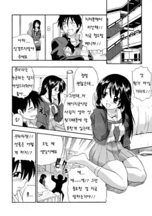 Kyonyuu Shijou Shugi | 거유지상주의 Ch. 1-6, 한국어